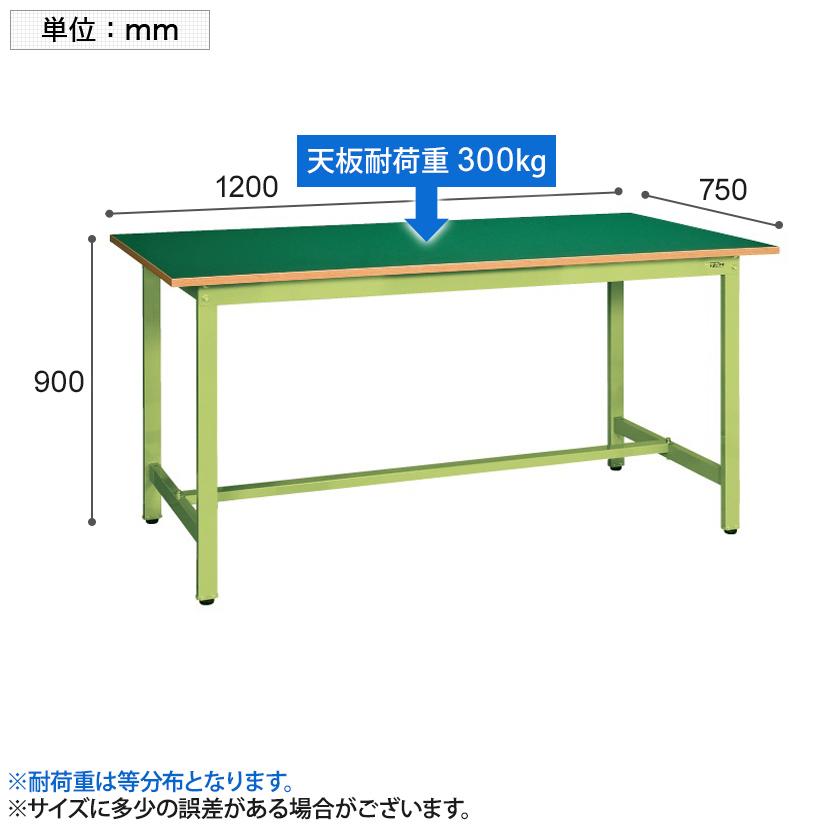 サカエ 軽量立作業台 ワークテーブル KSDタイプ 均等耐荷重300kg 幅1200×奥行750×高さ900mm KSD-127F