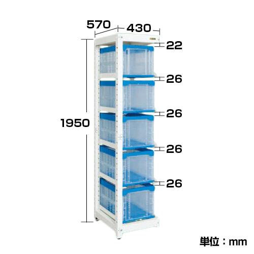 追加/増設用 サカエ マルチプルラック コンテナ収納タイプ(増設) 5段大コンテナ(50BTM) 5個セット 耐荷重30kg 幅430(間口)×奥行570×高さ1950mm MR50BLR_2