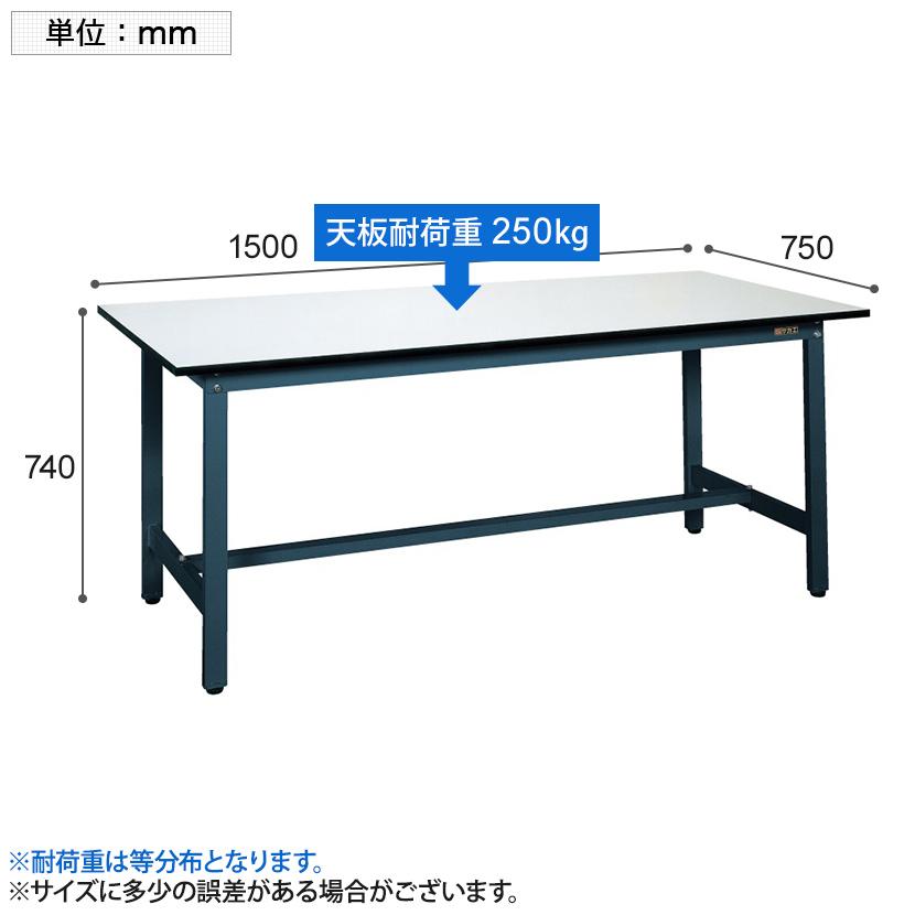 サカエ 軽量作業台 作業用テーブル SELタイプ 均等耐荷重250kg 幅1500×奥行750×高さ740mm SEL-1575Pの画像