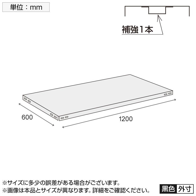 サカエ ショップラック用オプション棚板 幅1200×奥行600mm用 SKE-SHR12TAPの画像