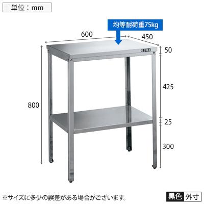 サカエ ステンレス小型作業台 SUS430 幅600×奥行450×高さ800mm SK4-600