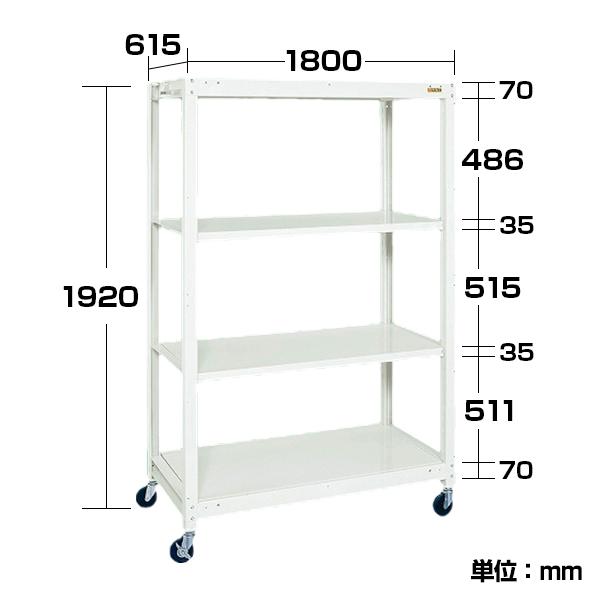 サカエ スチールラック 収納 業務用 移動式 4段 業務用ラック 幅1800