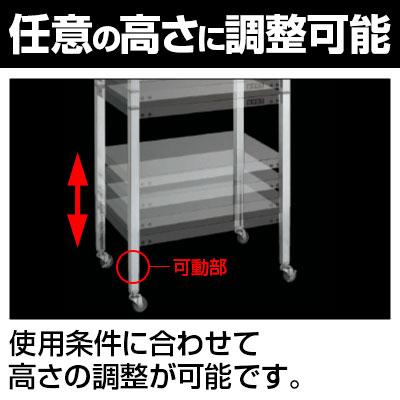 サカエ ステンレスフリーワゴン 高さ調整タイプ SUS430 耐荷重75kg 棚