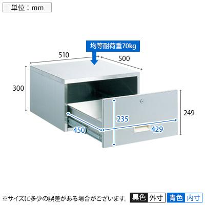 オプション　サカエ　ステンレス薬品保管庫用セキュリティボックス　SU-110BP　幅510×奥行500×高さ300mm