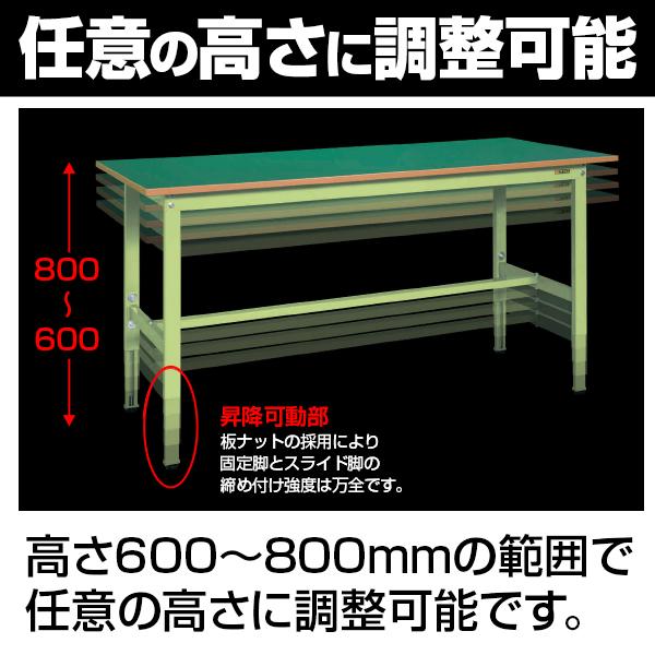 サカエ 軽量作業台 高さ調整可能 固定 TKK6タイプ TKK6-157F 幅1500×奥行750×高さ600〜800mm_2