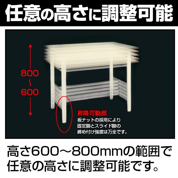 サカエ 軽量作業台 高さ調整可能 固定 TKK6タイプ TKK6-157PI 幅1500×奥行750×高さ600〜800mmの画像