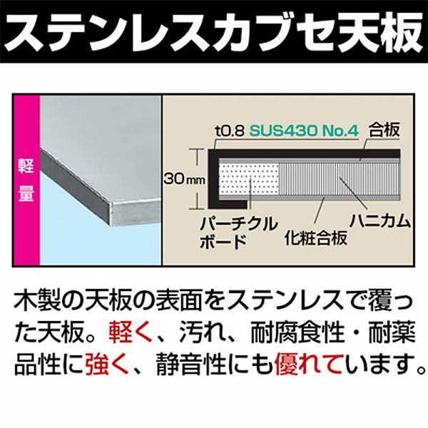 サカエ 軽量作業台 高さ調整可能 TKK8タイプ ステンレスカブセ天板 TKK8-127HCSU4 外寸:幅1200×奥行750×高さ800〜1000mmの画像