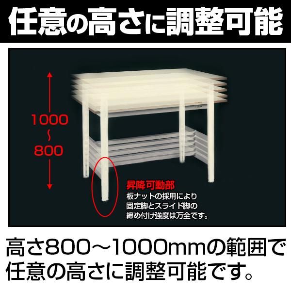 サカエ 軽量作業台 高さ調整可能 固定 TKK8タイプ TKK8-186F 幅1800×奥行600×高さ800〜1000mmの画像