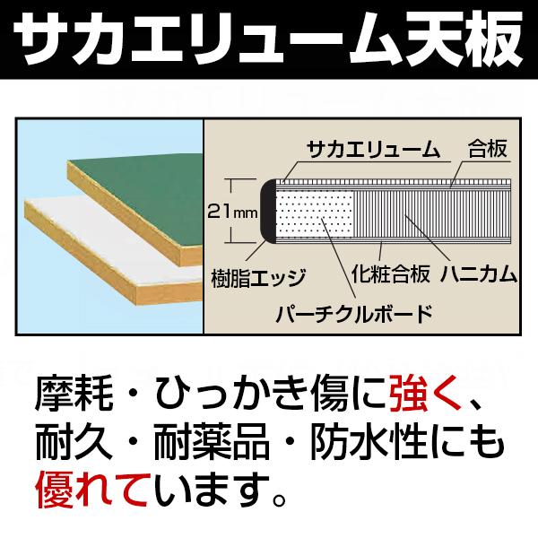 サカエ 軽量作業台 高さ調整可能 固定 TKK8タイプ TKK8-189F 幅1800×奥行900×高さ800〜1000mmの画像