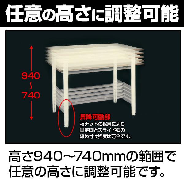 サカエ 軽量作業台 高さ調整可能 TKSタイプ TKS-096PI 幅900×奥行600×高さ740〜940mmの画像