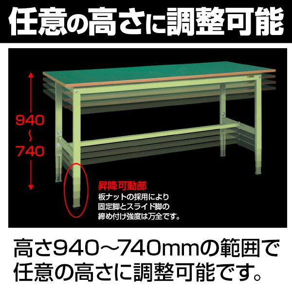 サカエ 軽量作業台 高さ調整可能 TKSタイプ TKS-096S 幅900×奥行600×高さ740〜940mmの画像