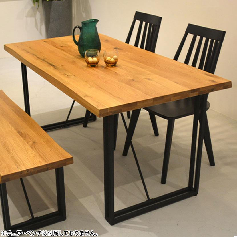 ダイニングテーブル 木製 オーク材 ナラ材 無垢 天然木 スチール脚
