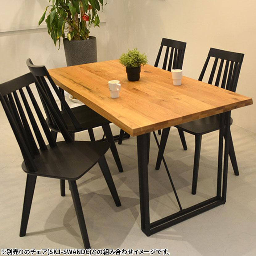 ダイニングテーブル 木製 オーク材 ナラ材 無垢 天然木 スチール脚