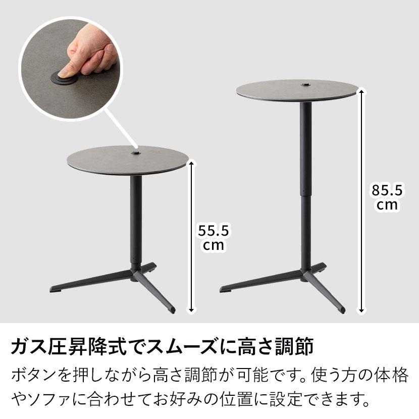 幅500mm 円形 サイドテーブル 昇降式 ELVA セラミック天板 石目調