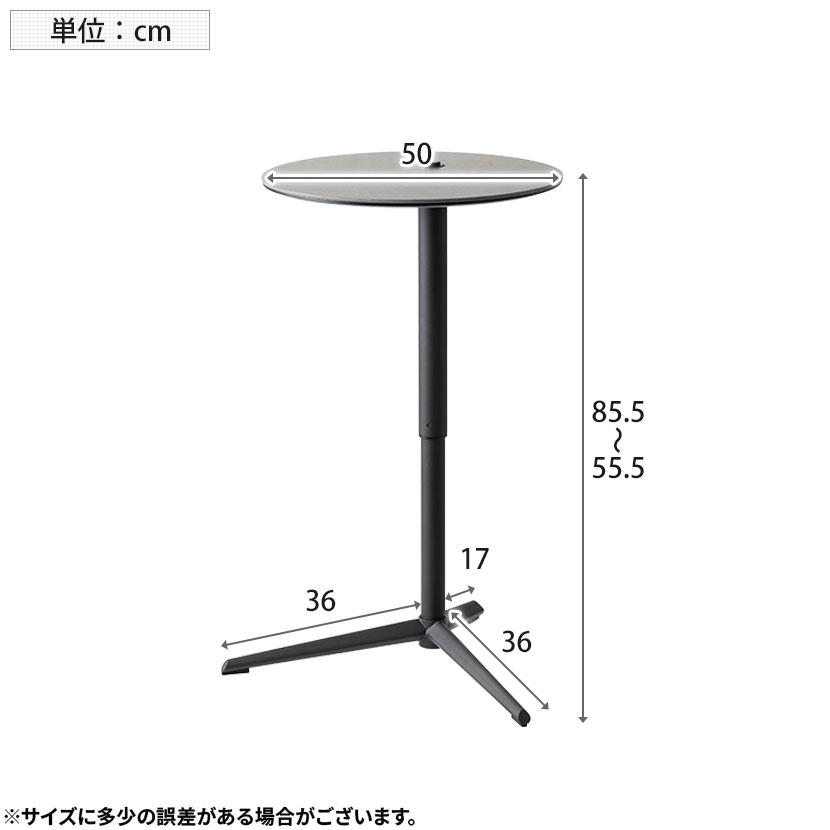 幅500mm 円形 サイドテーブル 昇降式 ELVA セラミック天板 石目調