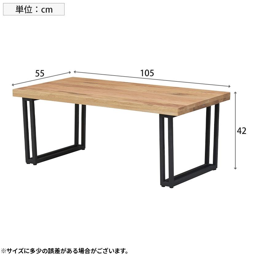 リビングテーブル オーク材 ナラ材 無垢 スチール脚 コンパクト ロー 