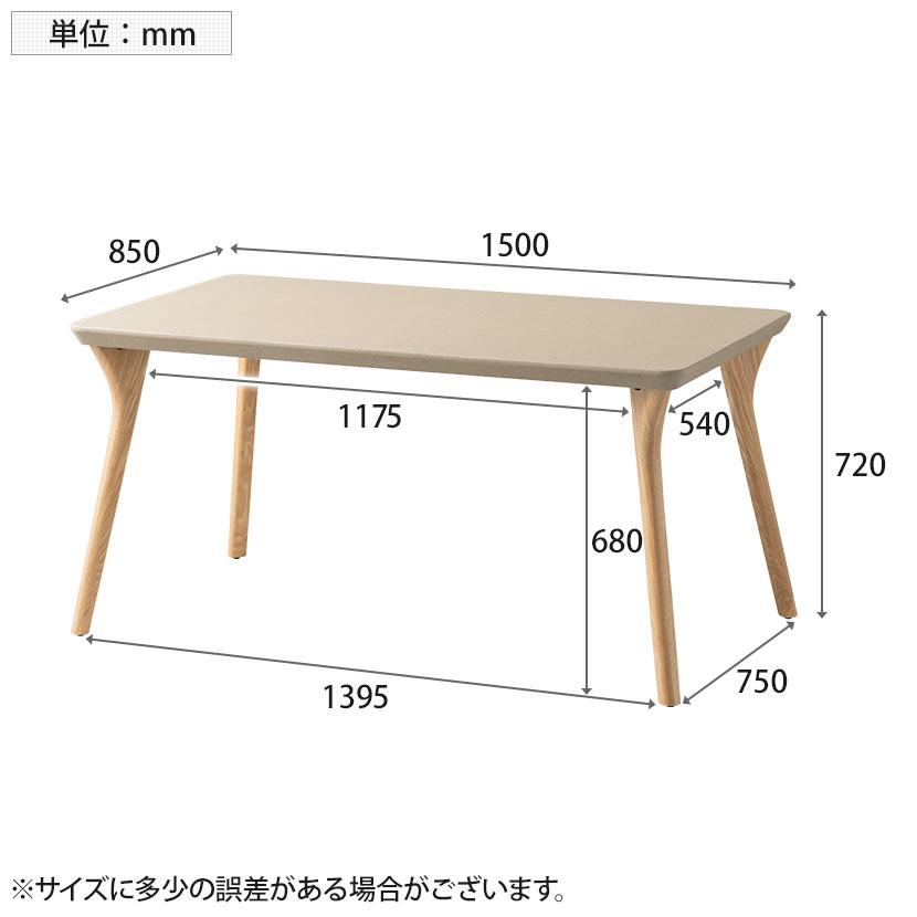 4人用 ダイニングテーブルセット 5点(幅1500mm 食卓テーブル×1 食卓