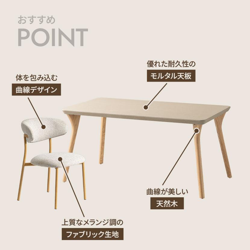 4人用 ダイニングテーブルセット 5点(幅1500mm 食卓テーブル×1 食卓