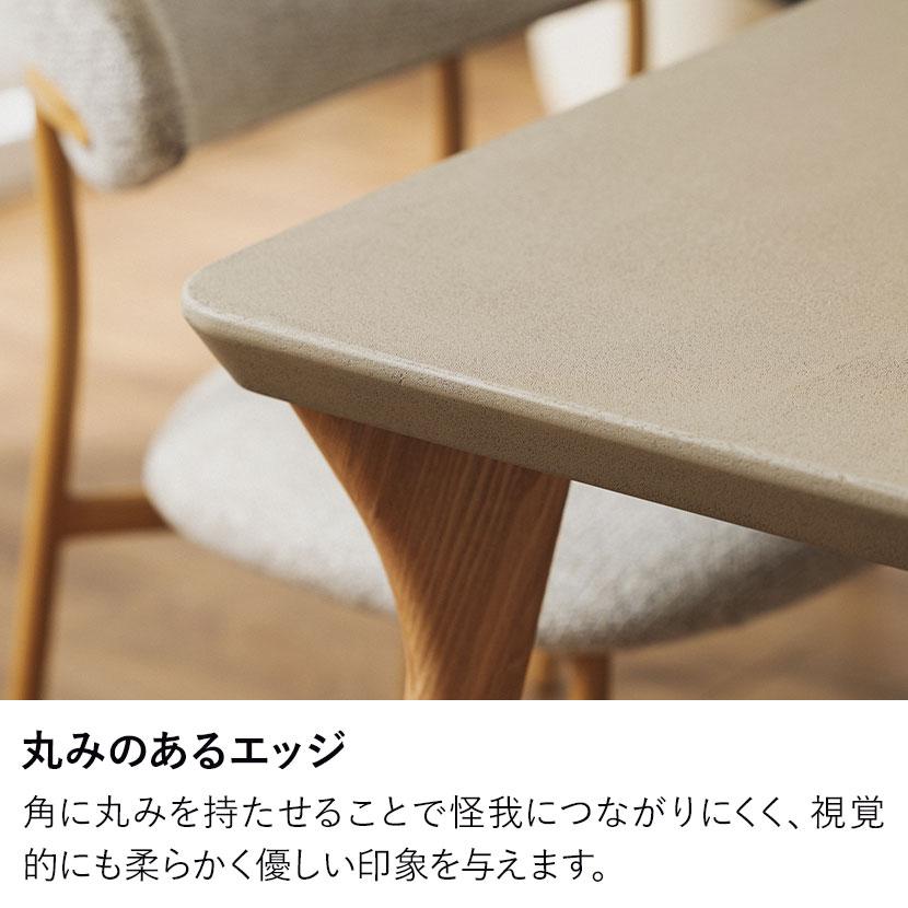 ダイニングテーブル モルタル風 LENAS レナス コンクリート調