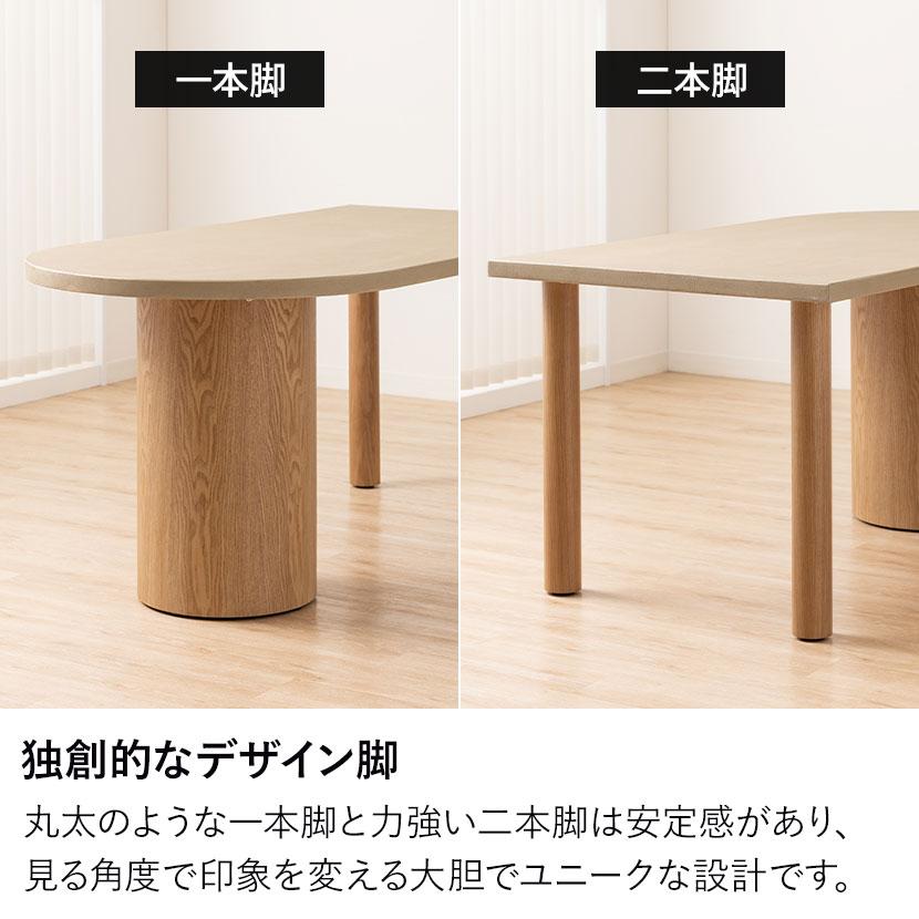 オフィスコム 設置無料 変形半円 ダイニングテーブル 楕円形 モルタル