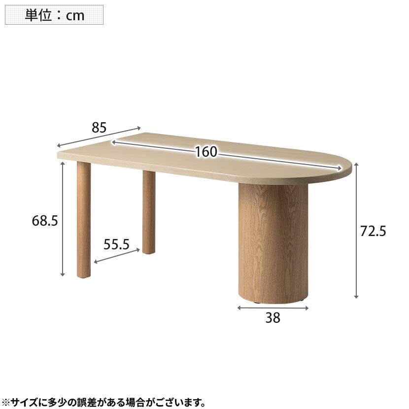 オフィスコム 設置無料 変形半円 ダイニングテーブル 楕円形 モルタル
