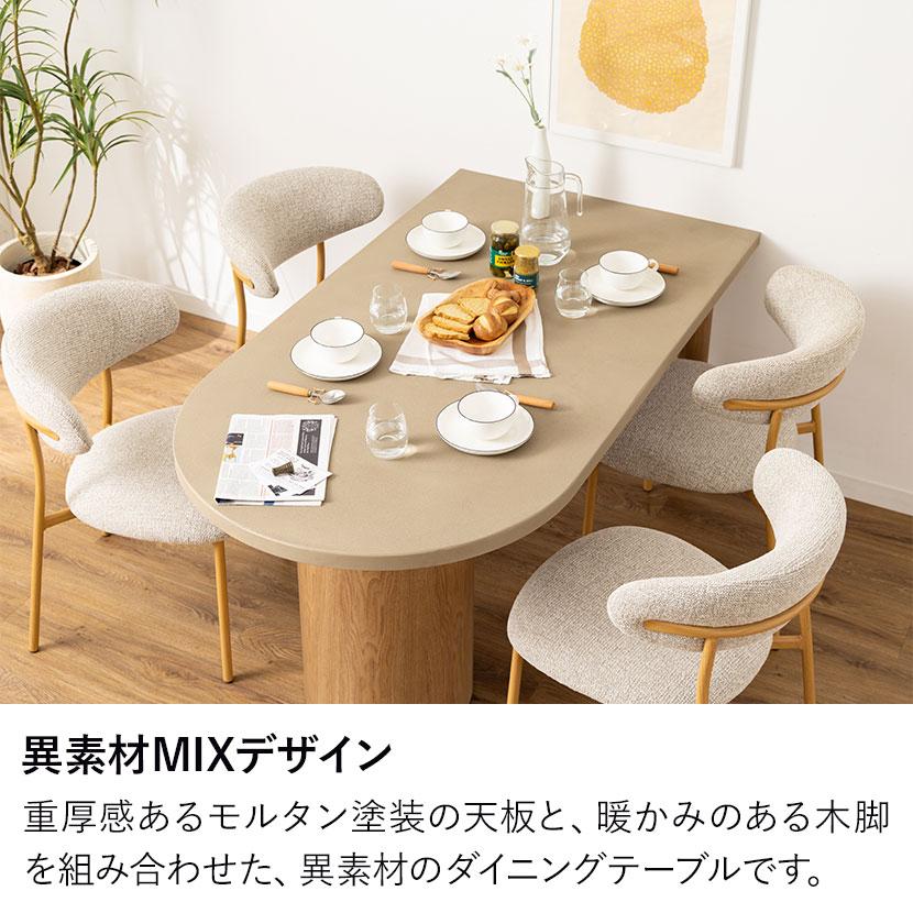 モダンなコンクリート風楕円形テーブル モダン楕円形テーブル コンクリート風 モダン楕円形テーブル