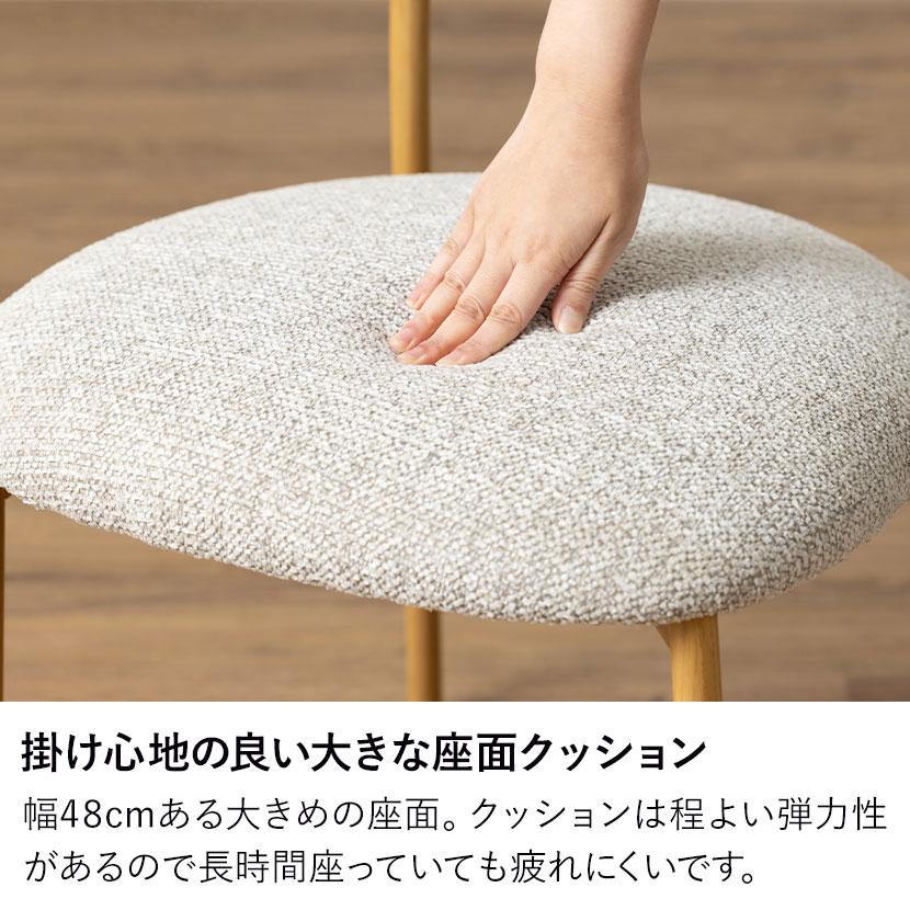 2脚セット ダイニングチェア ファブリック LENAS レナス スチール脚
