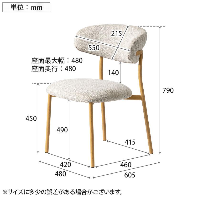 2脚セット ダイニングチェア ファブリック LENAS レナス スチール脚