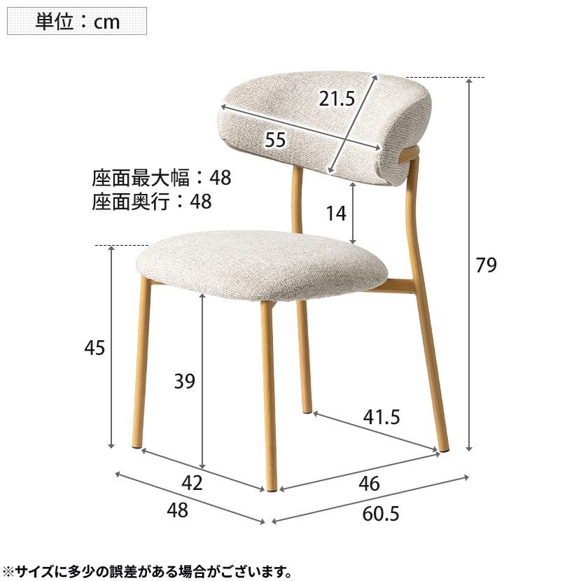 2脚セット ダイニングチェア ファブリック LENAS レナス スチール脚