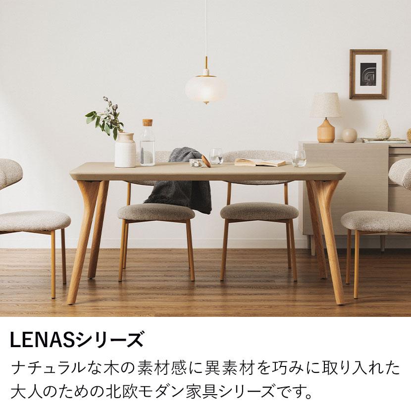 2脚セット ダイニングチェア ファブリック LENAS レナス スチール脚