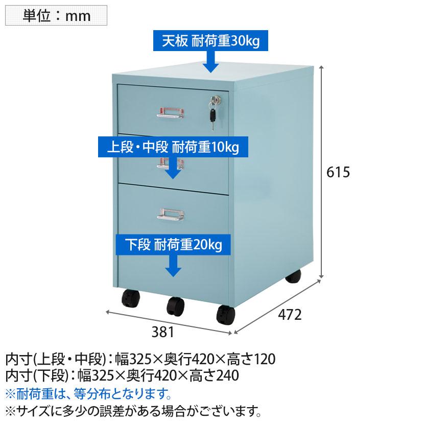 法人様限定 スチールワゴン 3段 オフィスワゴン サイドワゴン デスク
