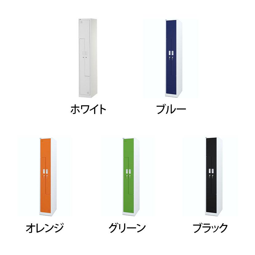 法人様限定 省スペースロッカー 1列2段 L型 2人用 鍵付 連結可能 更衣 