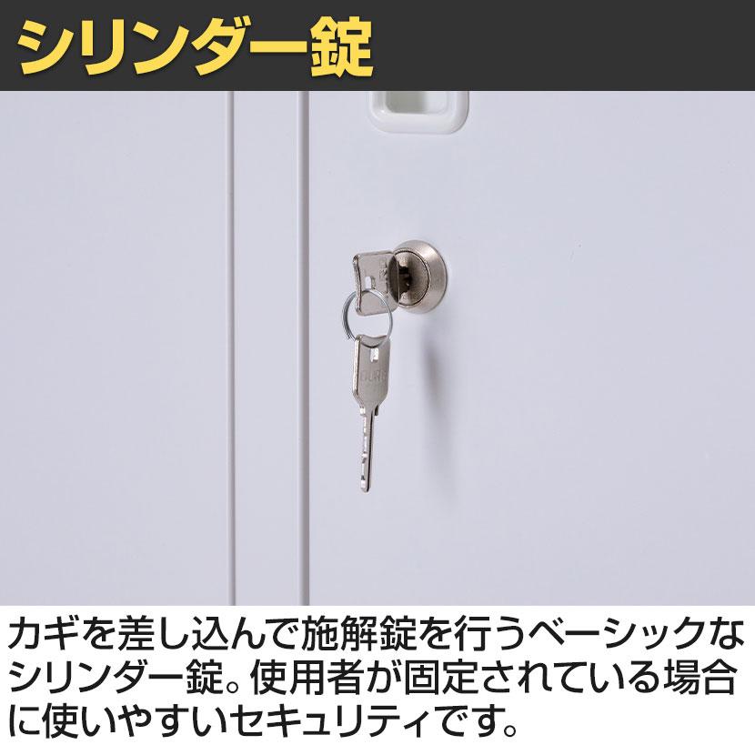 法人様限定 スチールロッカー 3列1段 3人用 更衣ロッカー 鍵付き