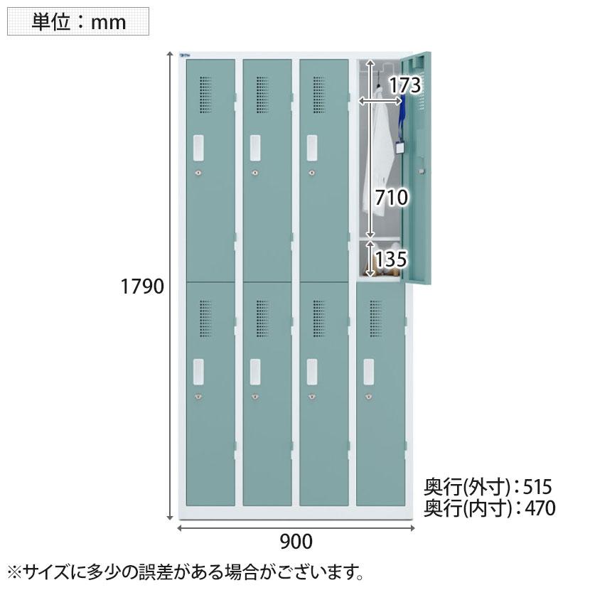 法人様限定 スチールロッカー 4列2段 8人用 更衣ロッカー 鍵付き