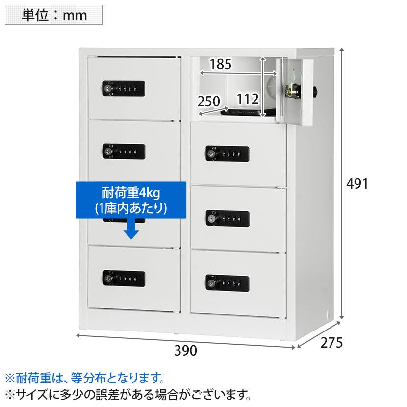法人様限定 貴重品ロッカー 小物入れロッカー ダイヤル錠 2列4段 8人用