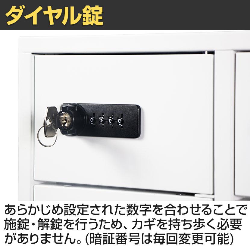 法人様限定 貴重品ロッカー 小物入れロッカー ダイヤル錠 2列6段 12人