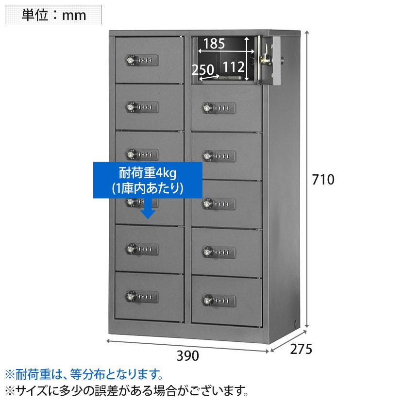法人様限定 貴重品ロッカー 小物入れロッカー ダイヤル錠 2列6段 12人