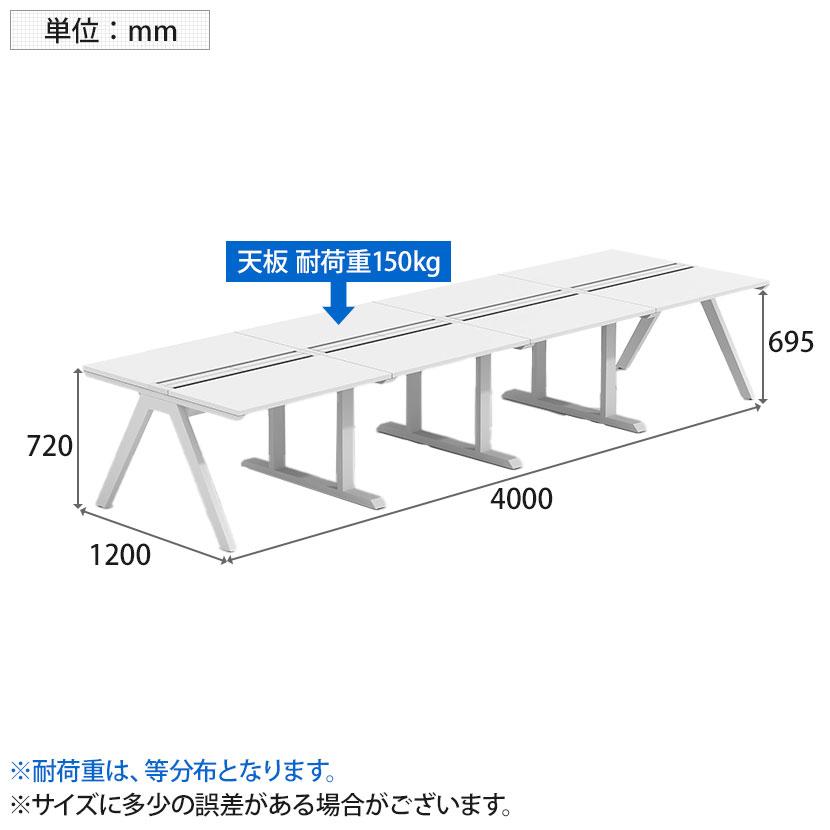 法人様限定 LASHデスク ラッシュホールレッグ フリーアドレスデスク 両面4連タイプ 配線ダクト付き 幅4000×奥行1200×高さ720mm_13