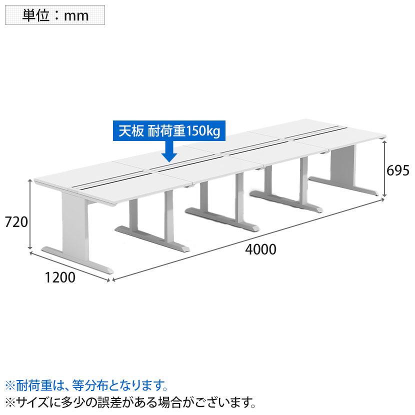 法人様限定 LASHデスク ティーレッグホール フリーアドレスデスク 両面4連タイプ 配線ダクト付き 幅4000×奥行1200×高さ720mm_13
