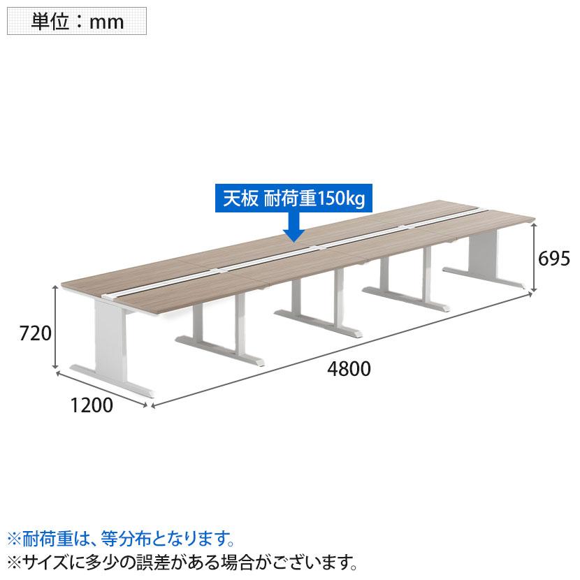 法人様限定 LASHデスク ティーレッグホール フリーアドレスデスク 両面4連タイプ 配線ダクト付き 幅4800×奥行1200×高さ720mm_13