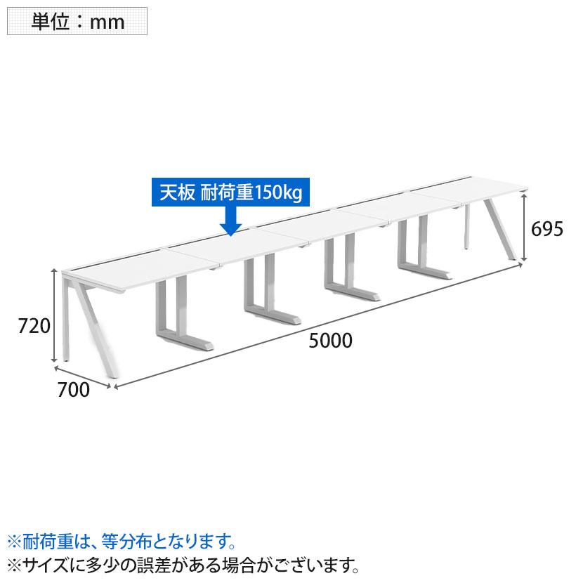 法人様限定 LASHデスク ラッシュハーフレッグ フリーアドレスデスク 片面5連タイプ 配線ダクト付き 幅5000×奥行700×高さ720mm_13