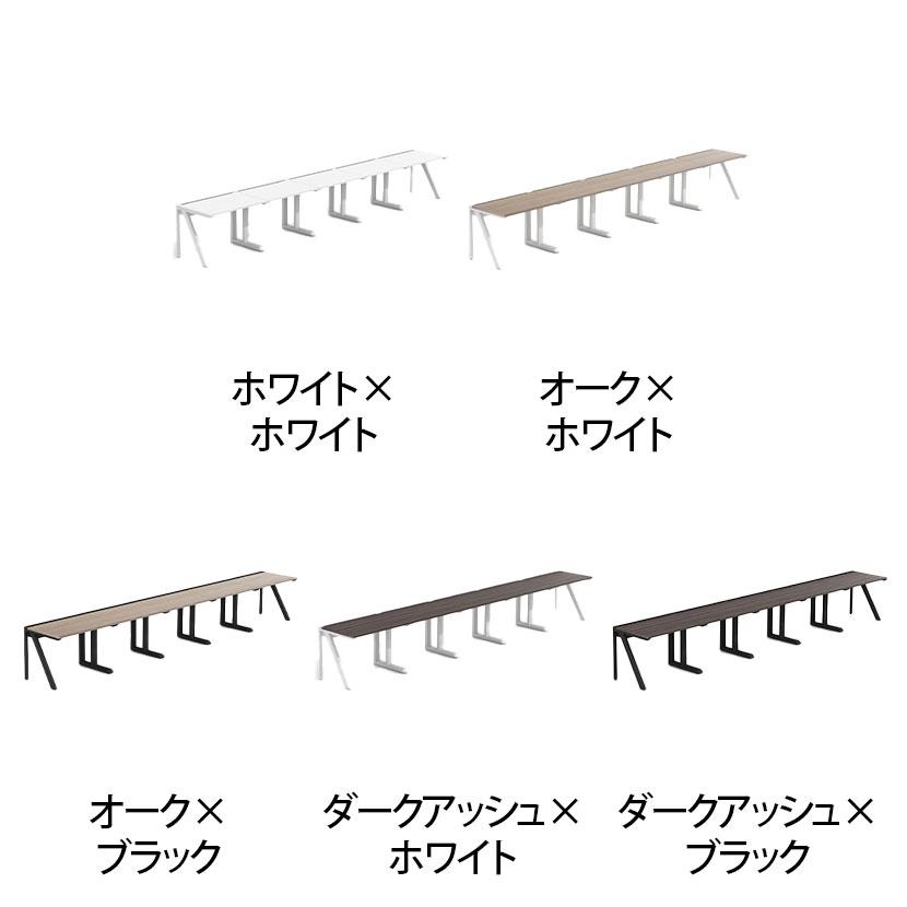 法人様限定 LASHデスク ラッシュハーフレッグ フリーアドレスデスク 片面5連タイプ 配線ダクト付き 幅5000×奥行700×高さ720mm_1