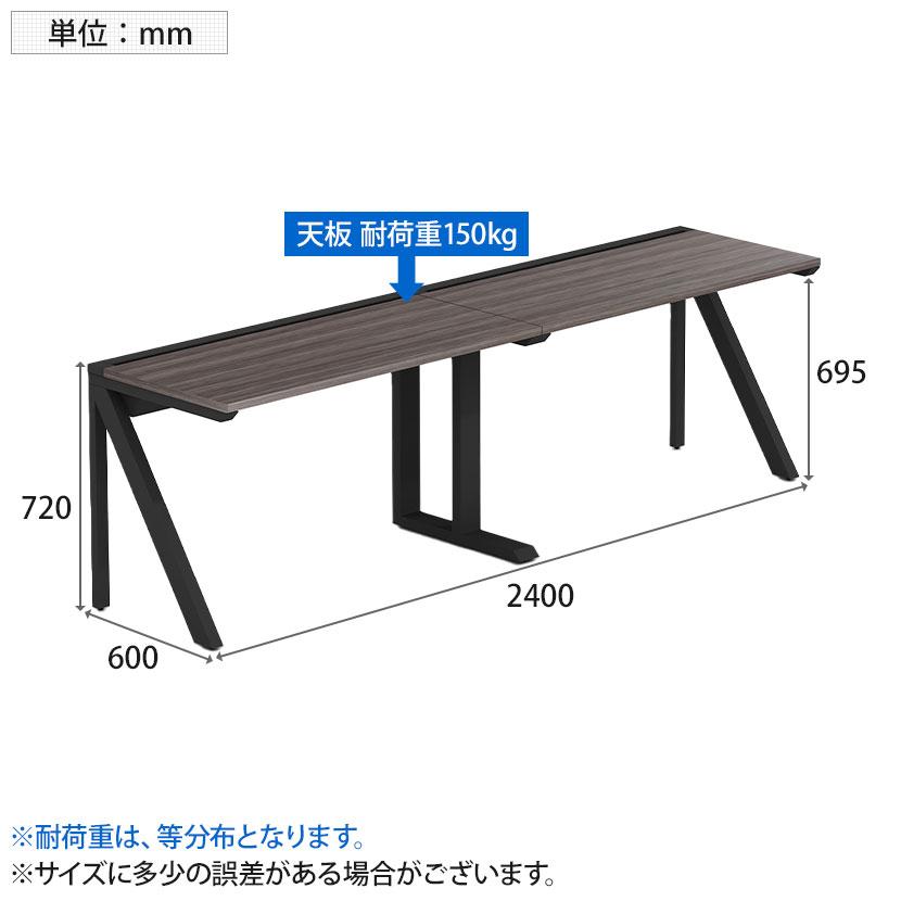 法人様限定 LASHデスク ラッシュハーフレッグ フリーアドレスデスク片面2連タイプ 配線ダクト付き 幅2400×奥行600×高さ720mm_13