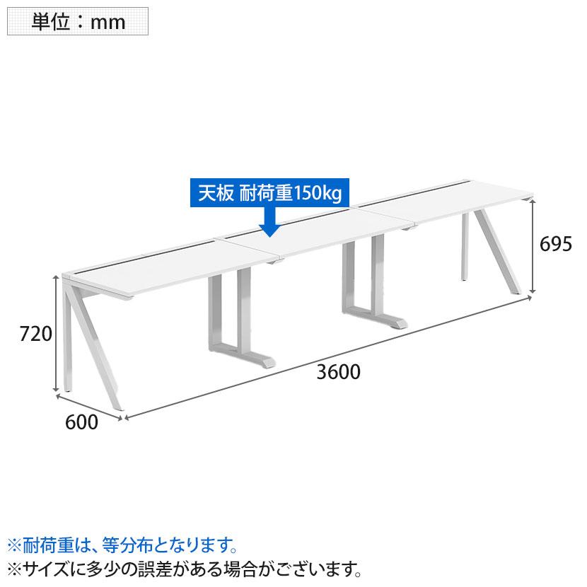 法人様限定 LASHデスク ラッシュハーフレッグ フリーアドレスデスク片面3連タイプ 配線ダクト付き 幅3600×奥行600×高さ720mmの画像
