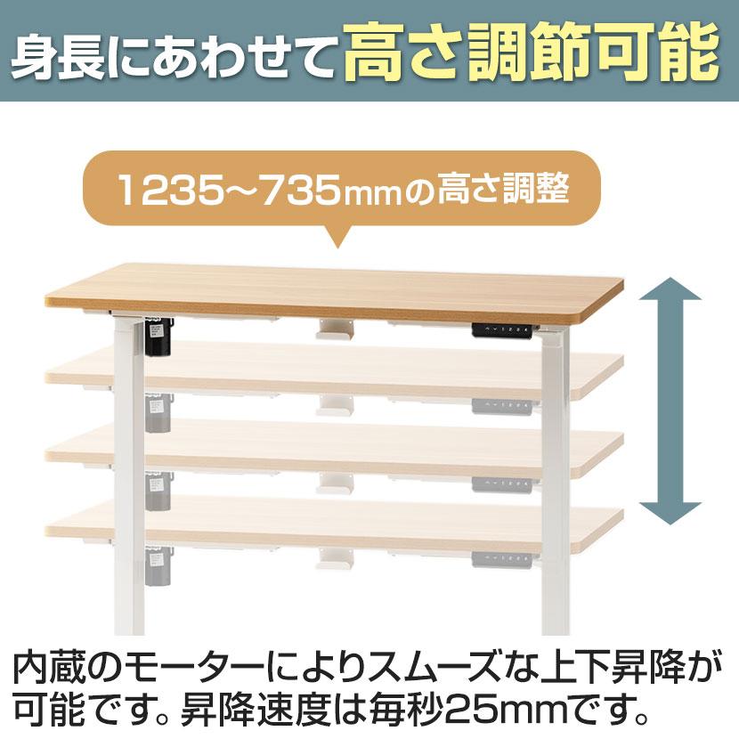 法人様限定 昇降式デスク 電動昇降デスク W1200 シングルモーター 天板