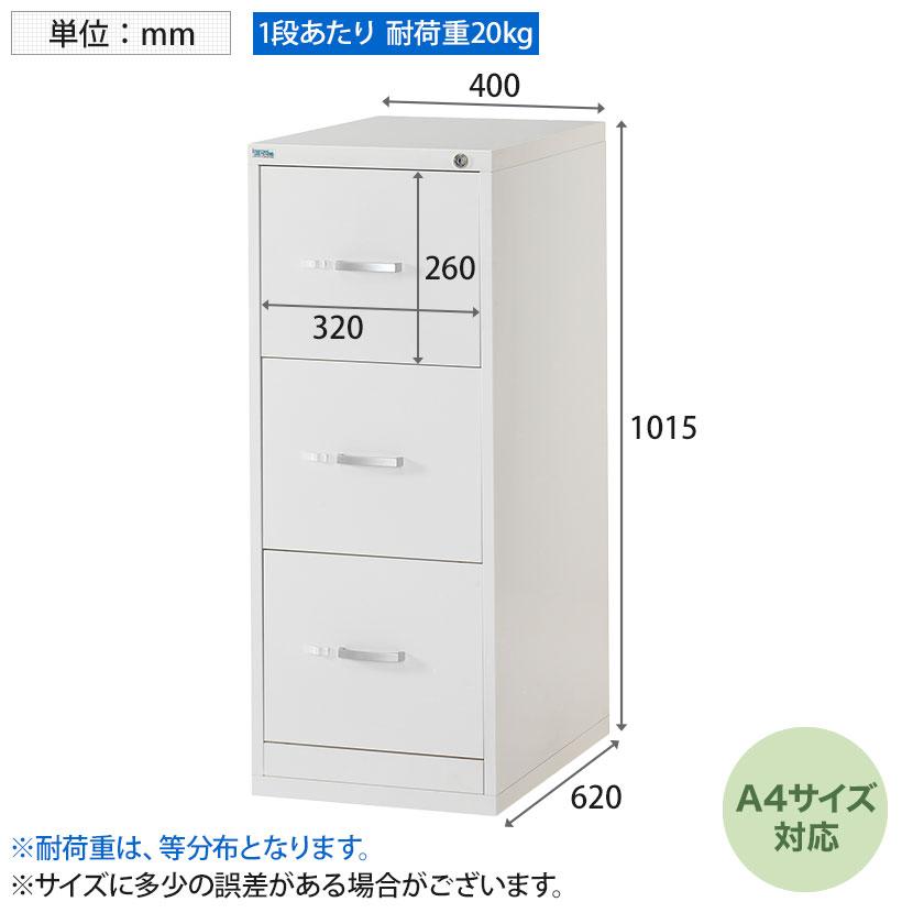 法人様限定 ファイリングキャビネット A4 スチール書庫 スチールワゴン