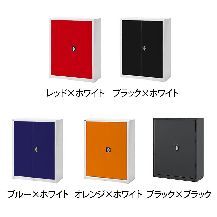 法人様限定 A4スチール書庫 3段 両開き書庫 鍵付き ポップテイスト