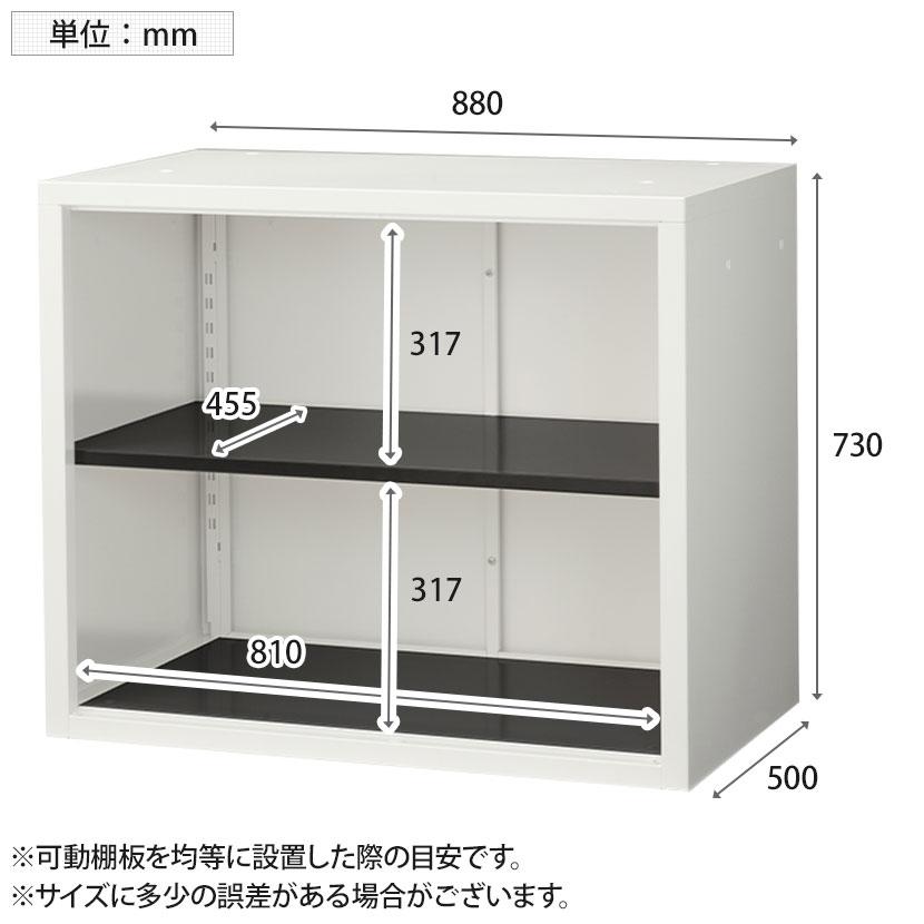 法人様限定 A3スチール書庫 2段 オープン 上置き 幅880×奥行500×高さ