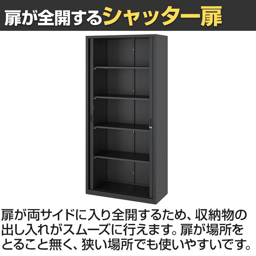 法人様限定 A4スチール書庫 5段 シャッター扉書庫 鍵付き 下置き 幅880