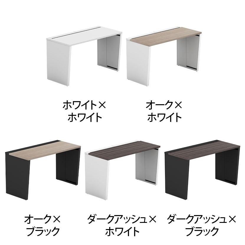 法人様限定 LASHシリーズ フリーアドレスデスク 片面タイプ 幅1200